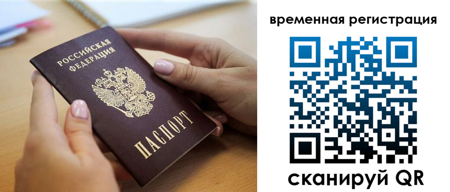 прописка в квартире в Омске