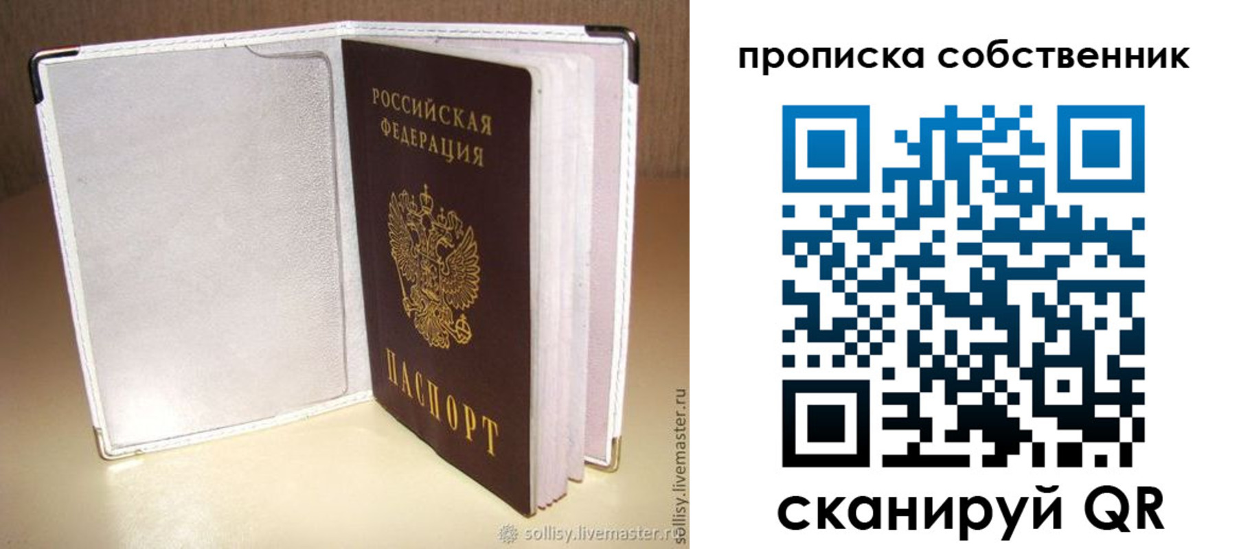 пропишу в квартире в Омске