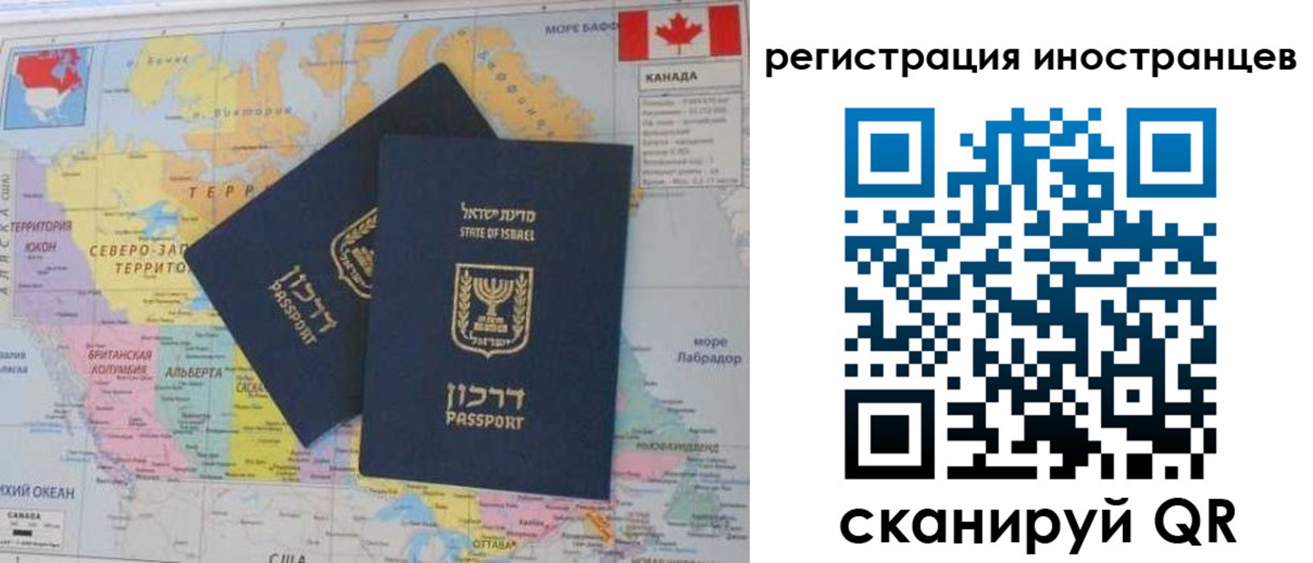 прописка паспорт в Омске