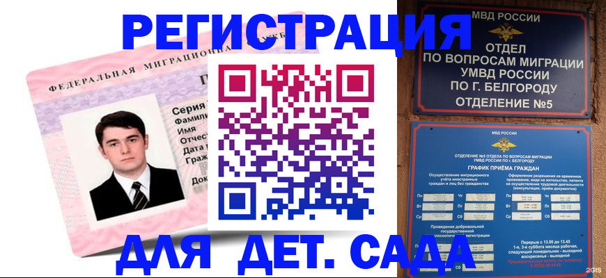 найти адрес прописки в Омске
