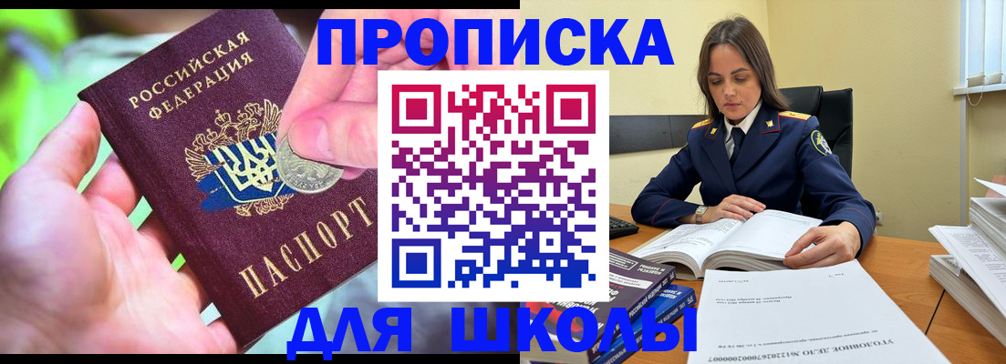 найти адрес прописки в Омске